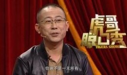 于强最新爆料虎哥是谁啊