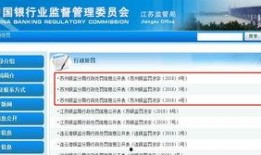 南通银行爆料最新消息,揭秘神秘金融事件背后真相